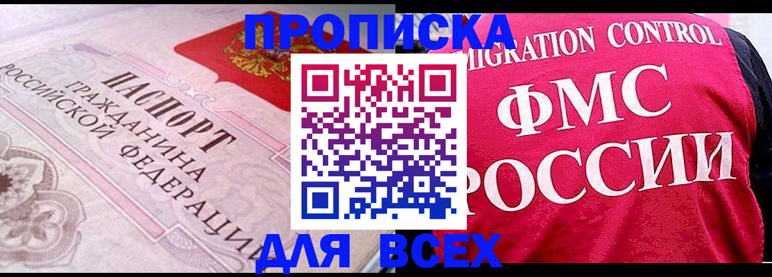 прописка для школы в Старой Купавне