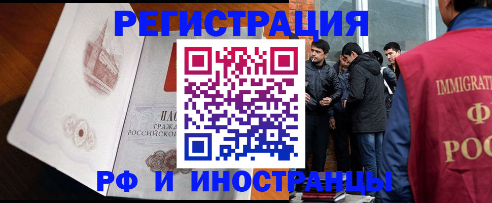 прописка ребенка в Старой Купавне